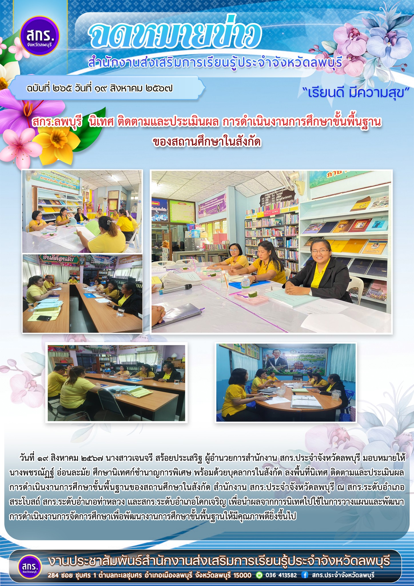 รูปภาพข่าว